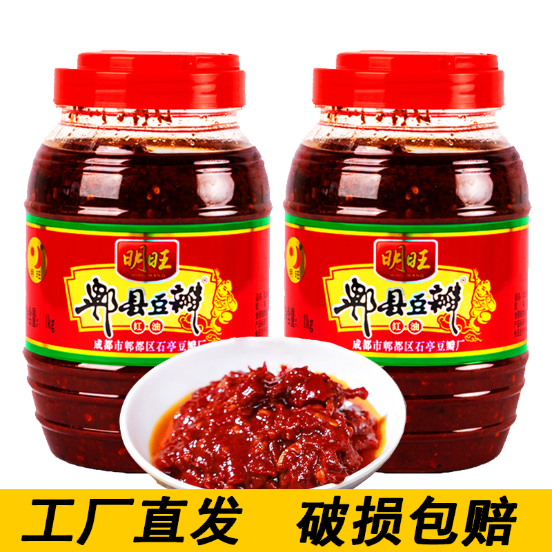 郫县豆瓣瓶装袋装四川特产红油豆瓣辣椒酱家用炒菜烧菜商用桶装