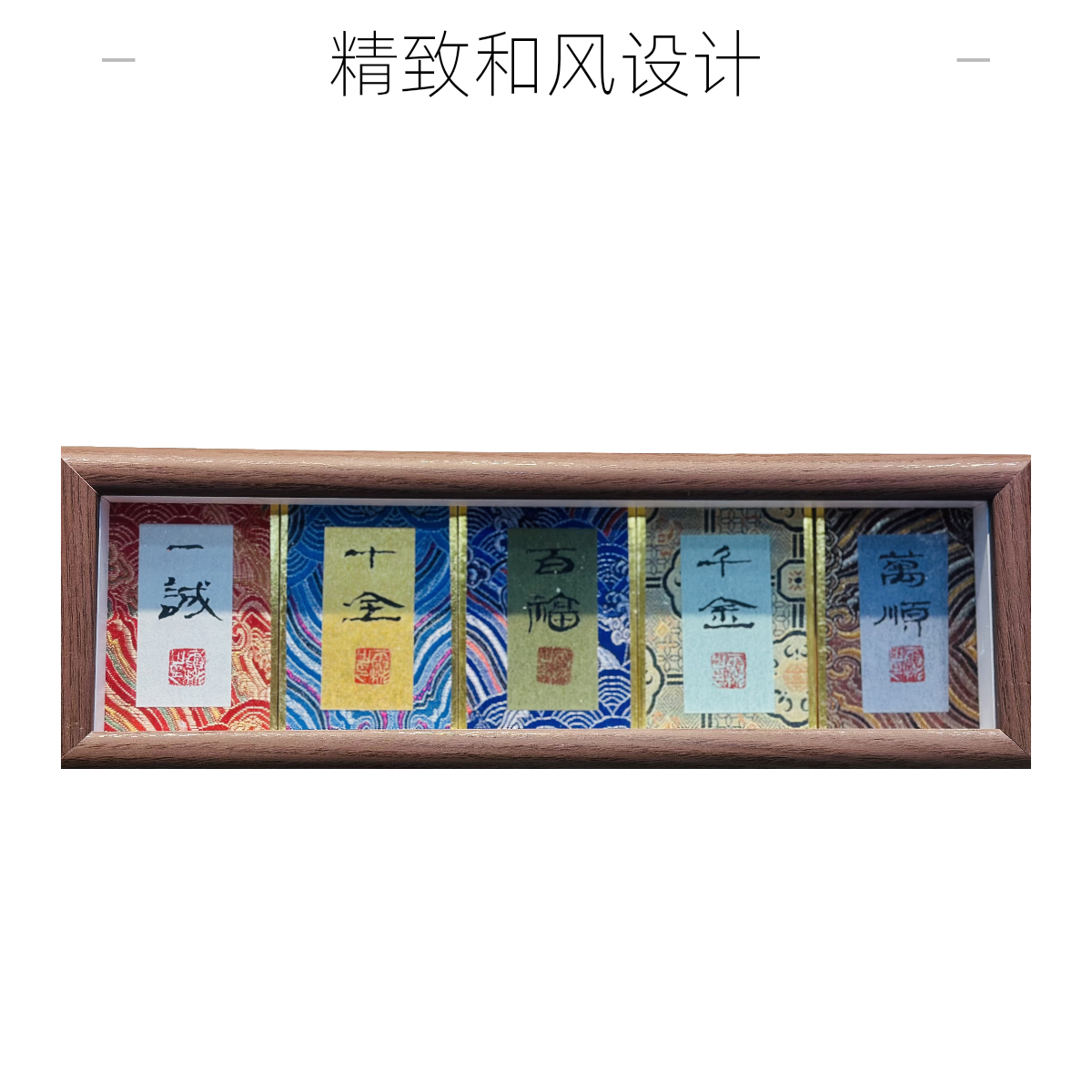 翟渊民书法画作品 手绘宣纸