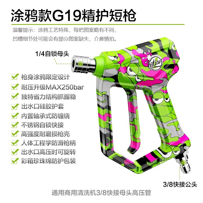 绿田G19/18精护短枪柄高压洗车机快插水枪抢杆家用清洗机配件工具