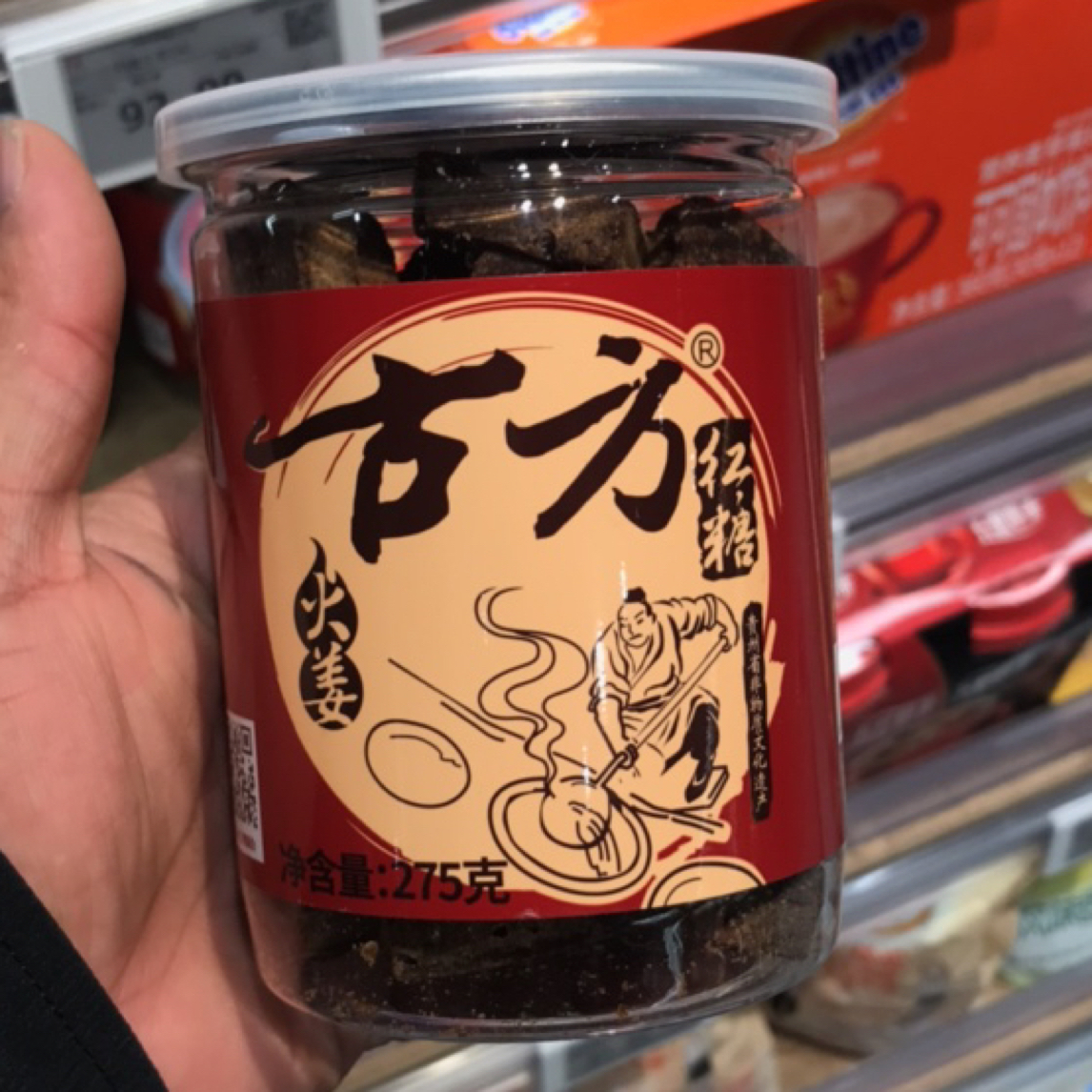 许昌网红代购古方火姜红糖（带票发货）