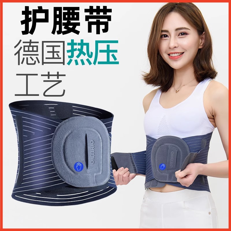 逸路康爱护佳医用固定带腰托运动支撑腰部透气护腰带男士女士医用骨折腰椎固定带腰间盘劳损突出腰椎间盘矫正器男士女士腰疼固定器