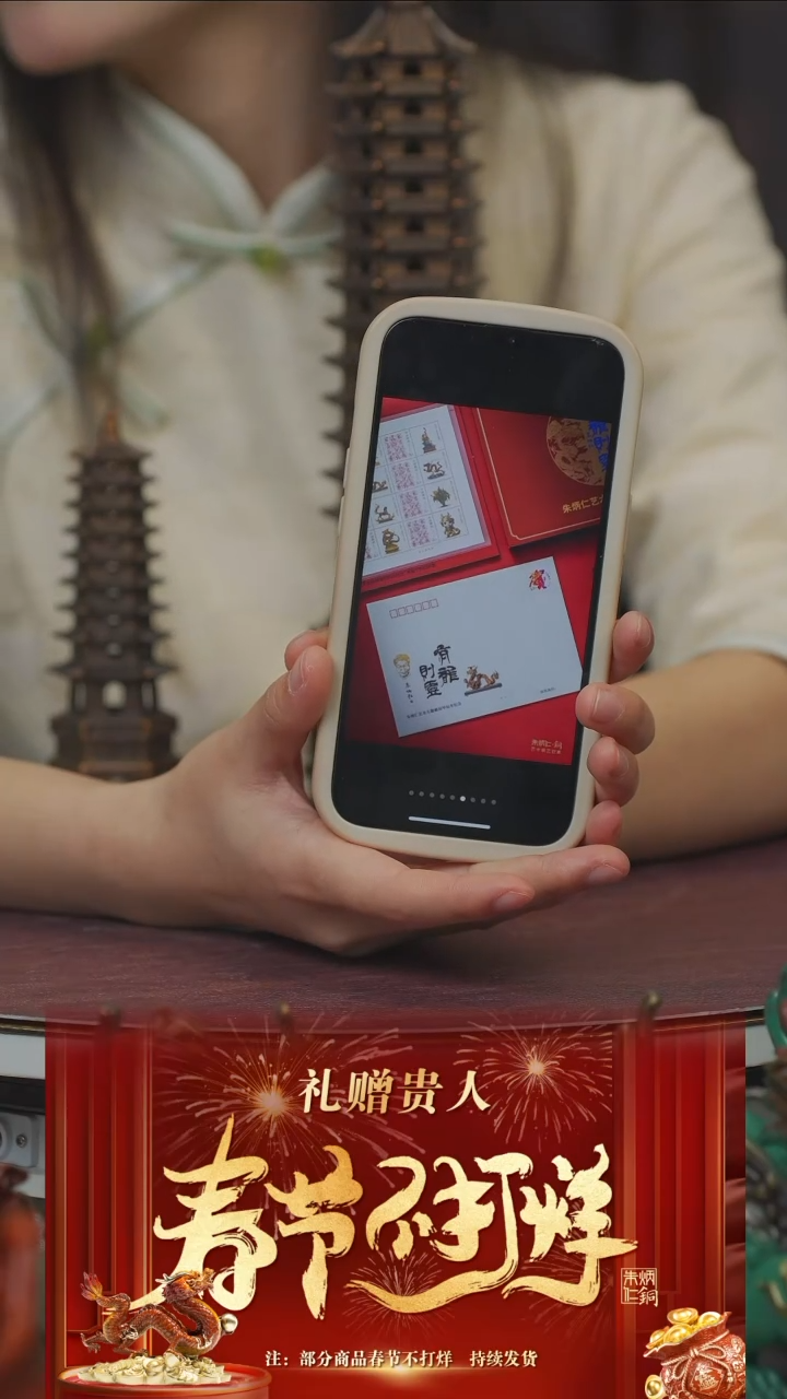 【闪购商品】朱炳仁铜有龙则灵邮票