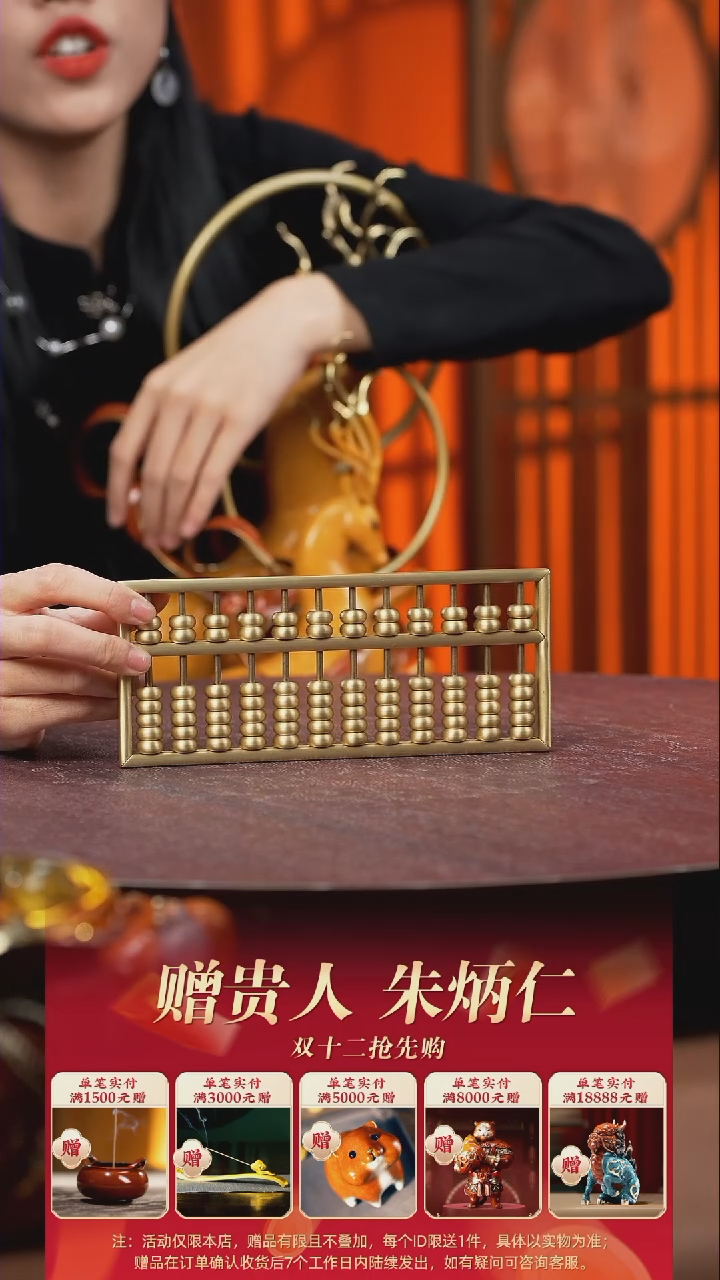 【闪购商品】黄铜【如意算盘】