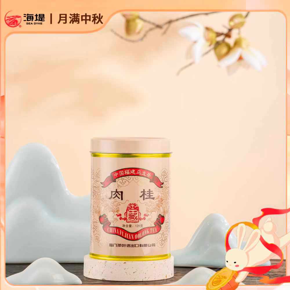  HYRG 红印肉桂 125克/罐