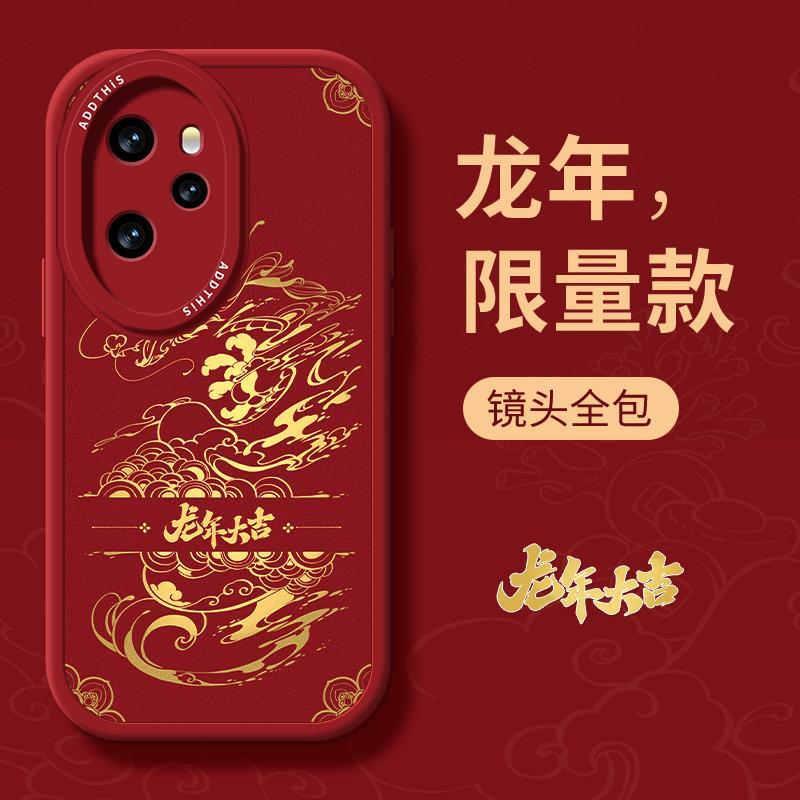 适用于荣耀100手机壳HONOR100Pro保护Por套1oo华为新款新年Pr0本