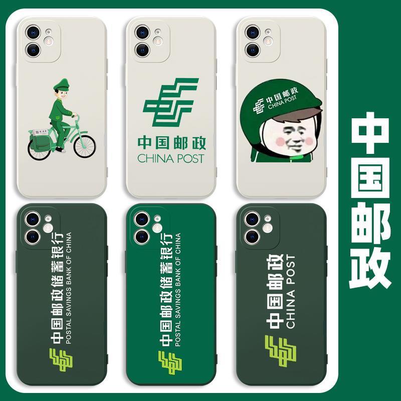 邮政绿手机壳苹果14华为mate50pro中国邮政iphone13promax快递log