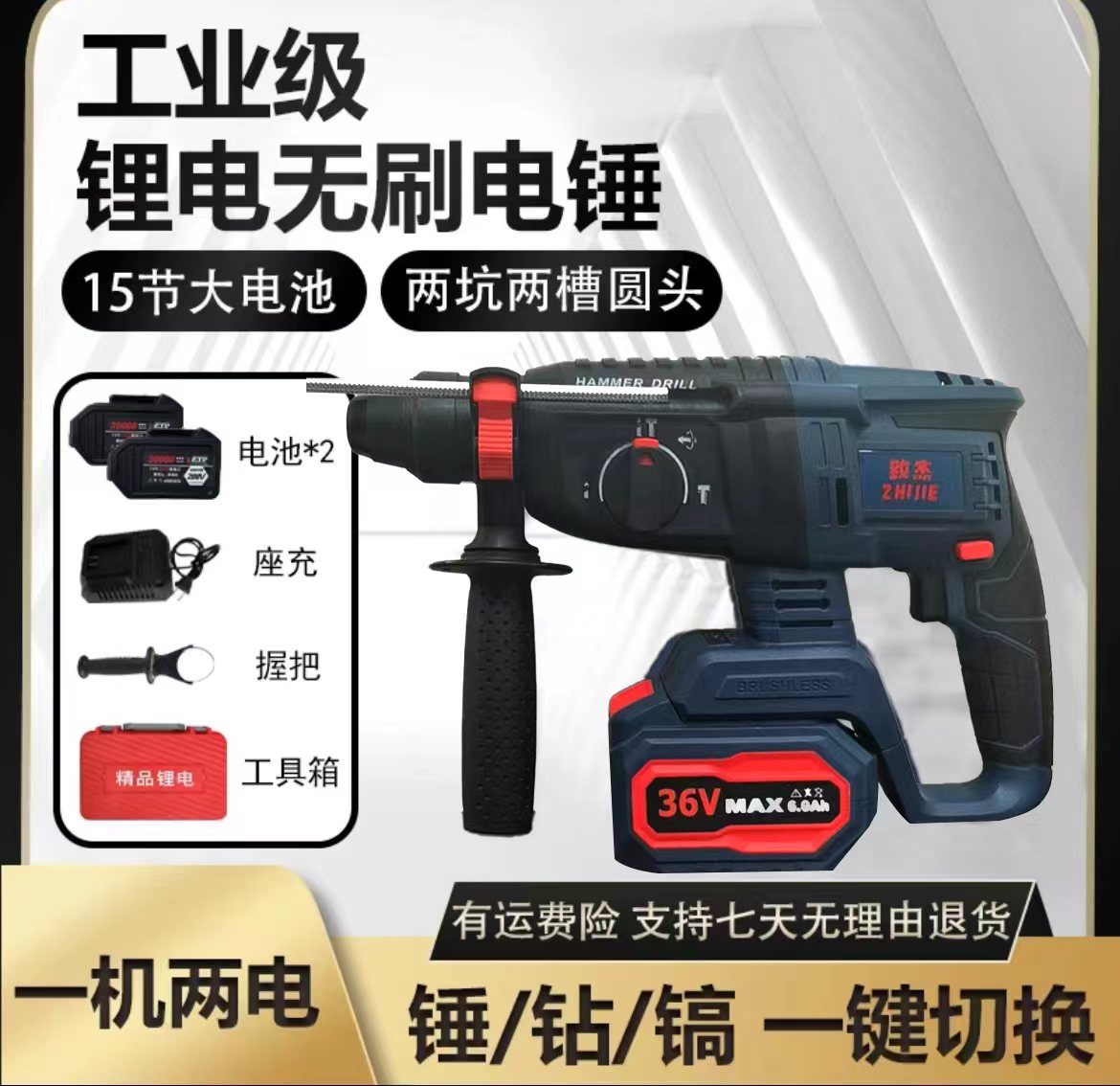 两电一充大功率锂电电锤十五节电池钻孔无忧