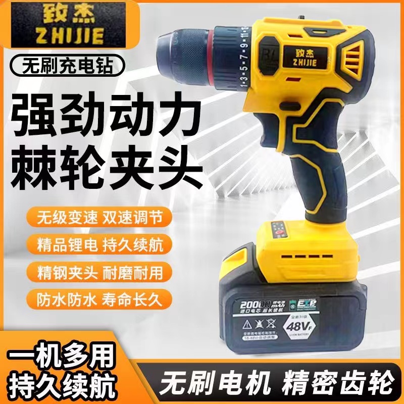一电一充双速无刷手电钻纯铜电机可调转速