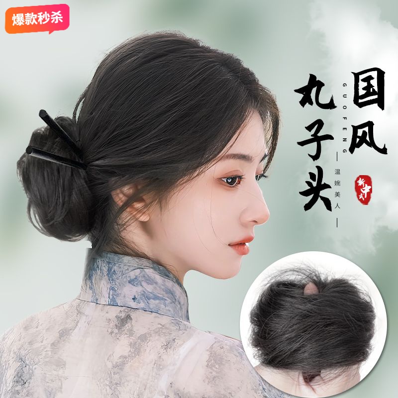 新中式丸子头女全真发蓬松直发圈国风气质发包盘发懒人丸子头发圈
