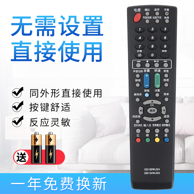 starface适用于夏普SHARP液晶电视机遥控器GB169WJSA GB018WJSA/1