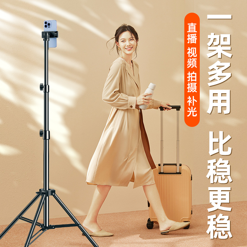 手机支架自拍杆三脚架网红拍照直播专用便携式多功能考研复试蓝牙