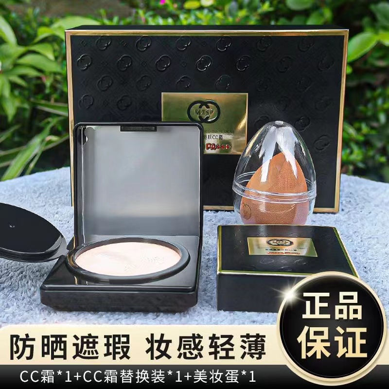 名妆尚品防晒修护遮瑕亮肤CC霜 滋润保湿修饰肤色持久不掉妆便携