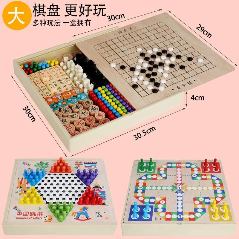疆藏跳棋儿童飞行棋木制多功能游戏棋五子棋象棋斗兽棋小学生