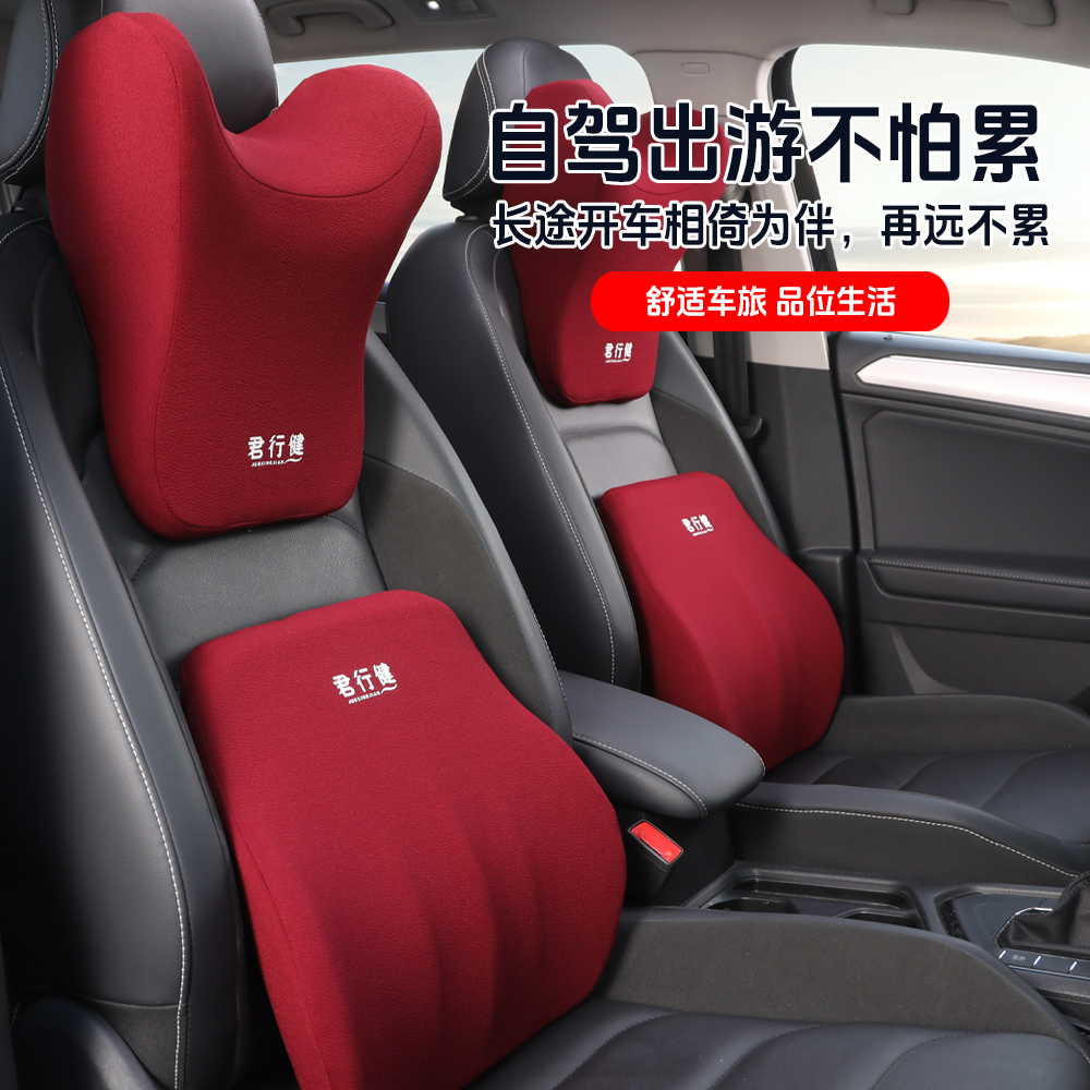 君行健上下调节U型汽车头枕腰靠颈枕车载睡觉辅助四季通用记忆棉