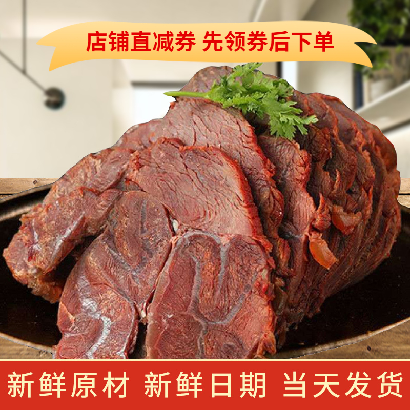 【小扬臻选】酱牛肉内蒙古正宗五香卤味熟牛肉腱肉即食卤味真空包
