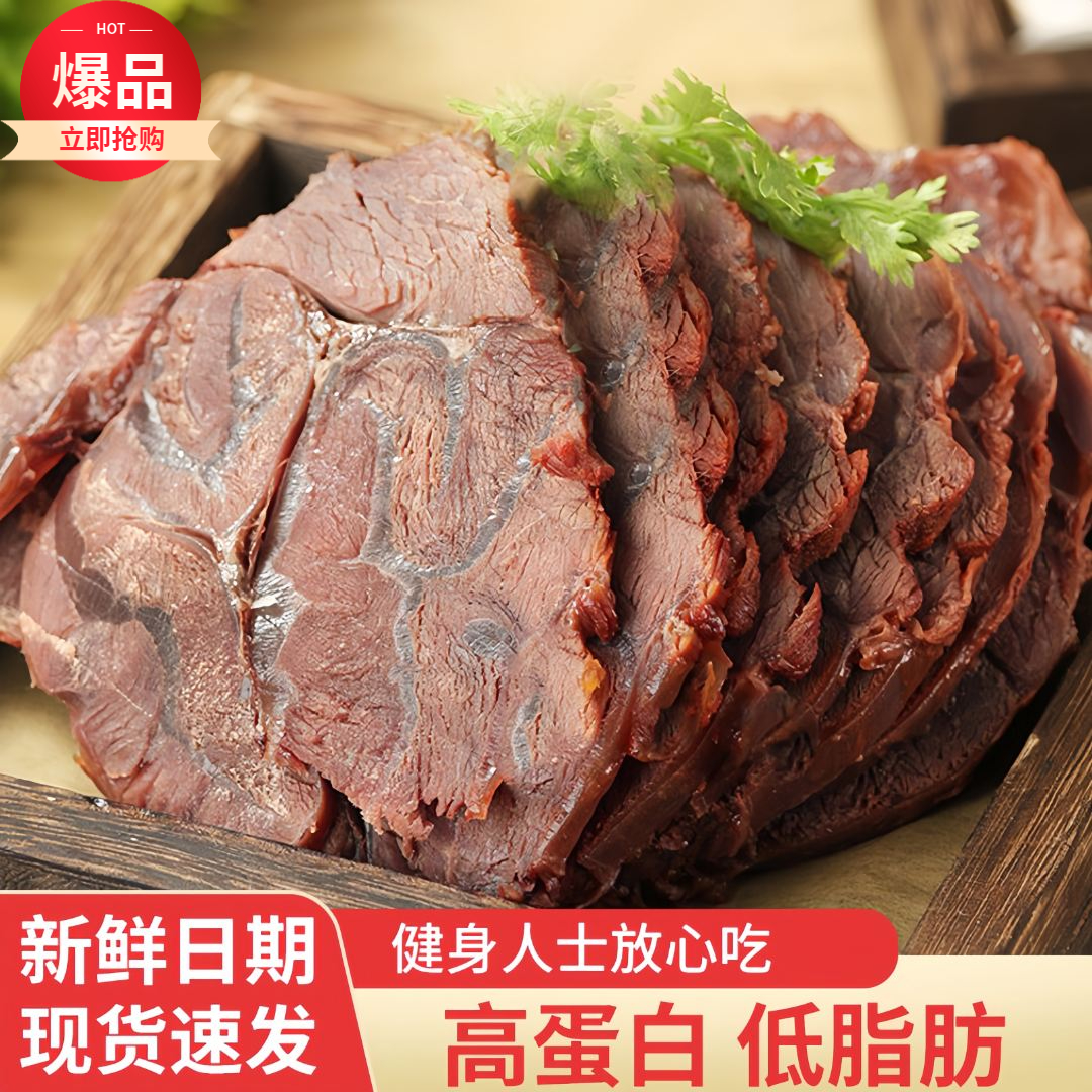 【小扬哥推荐】五香酱牛肉健身熟食黄牛后腿肉开袋即食真空味牛腱
