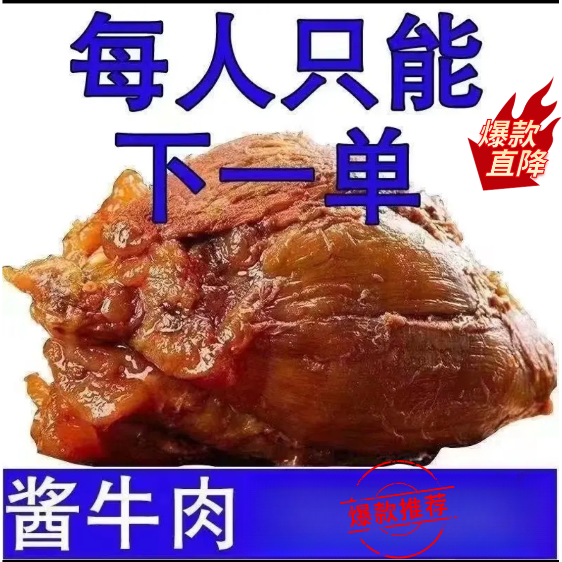 【熟酱牛肉】营养五香卤肉酱香牛腱子熟牛肉类真空包装代餐熟食即