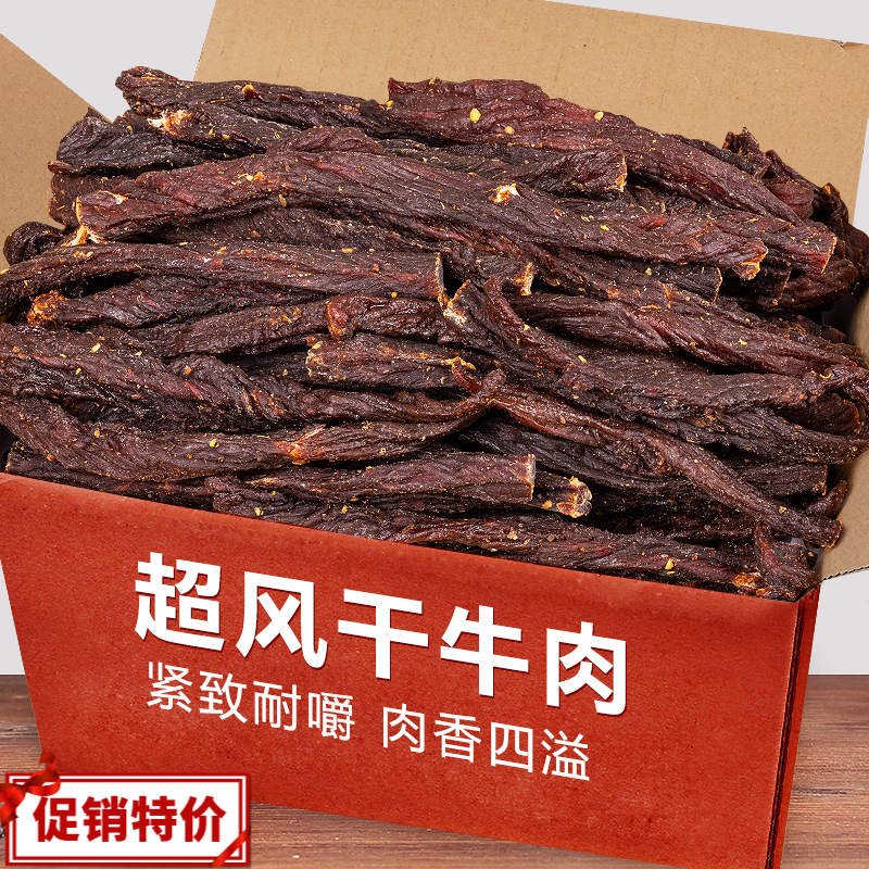 即食牛肉正宗牦牛牛肉干内蒙古超干手撕风干牛肉干香麻辣零食追