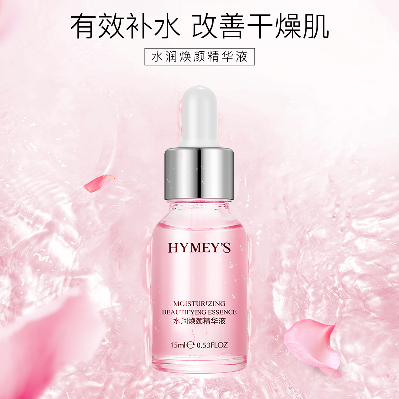 兰⁠䓻舒润焕颜精华液补水保湿收缩毛孔精华原液提亮肤色改善干燥