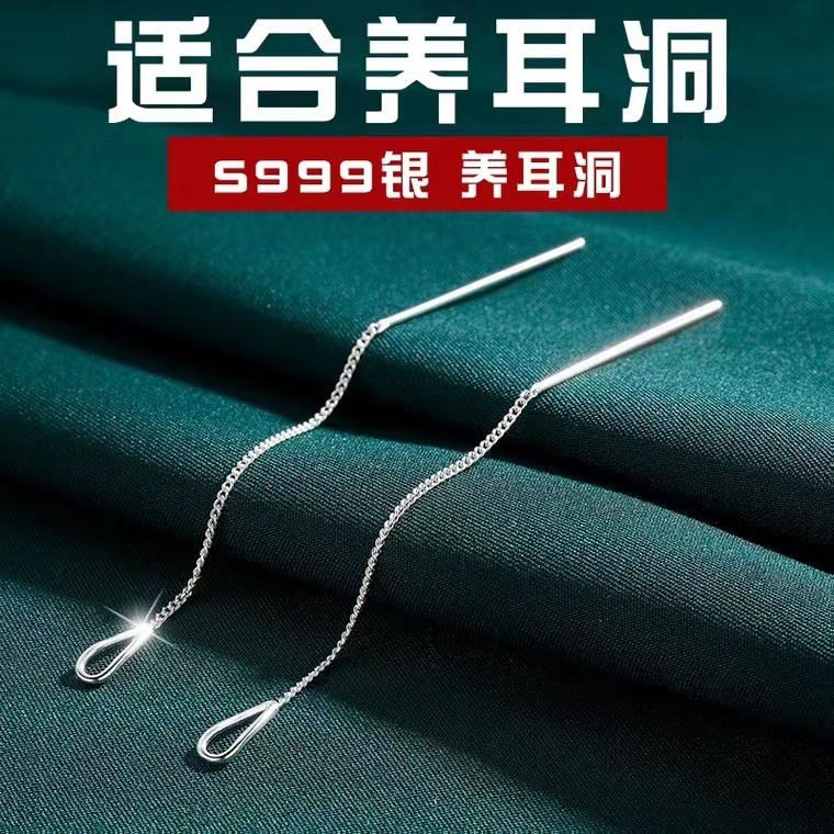 足银耳饰 S999纯银水滴耳线女气质简约长款耳时尚个性耳坠养耳洞