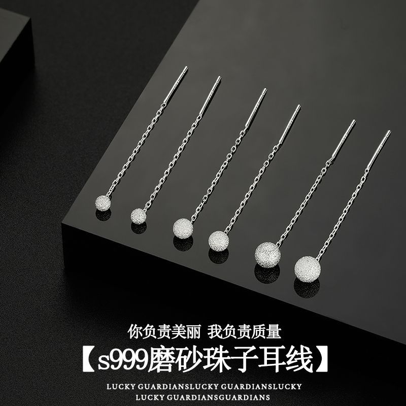 足银耳饰 纯银s999磨砂圆珠耳线女新款足银养耳洞防丢简约耳链