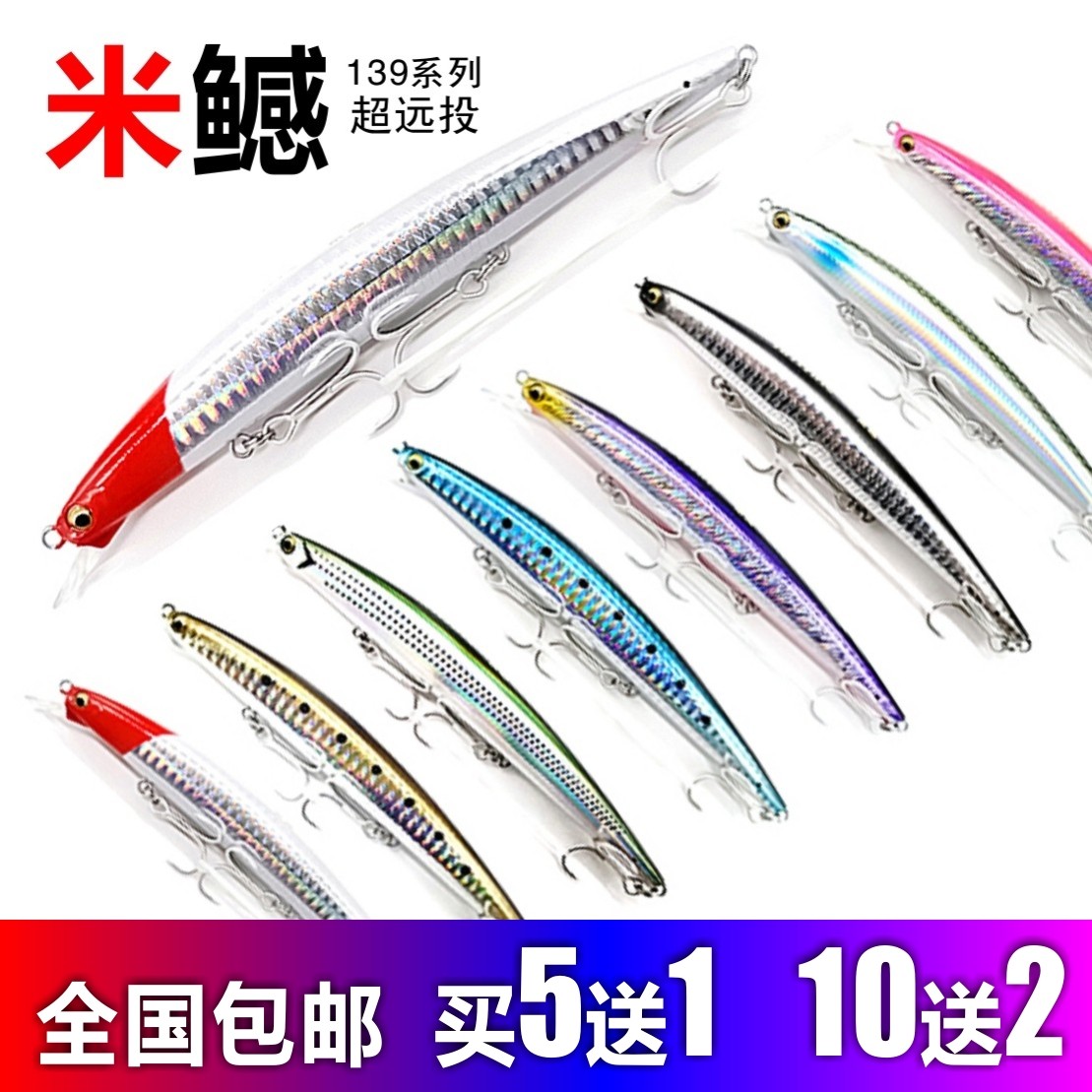 【卡亚克KAYAKE米鱤】2022款139超远投缓沉浮水米诺翘嘴鳡鱼拟饵