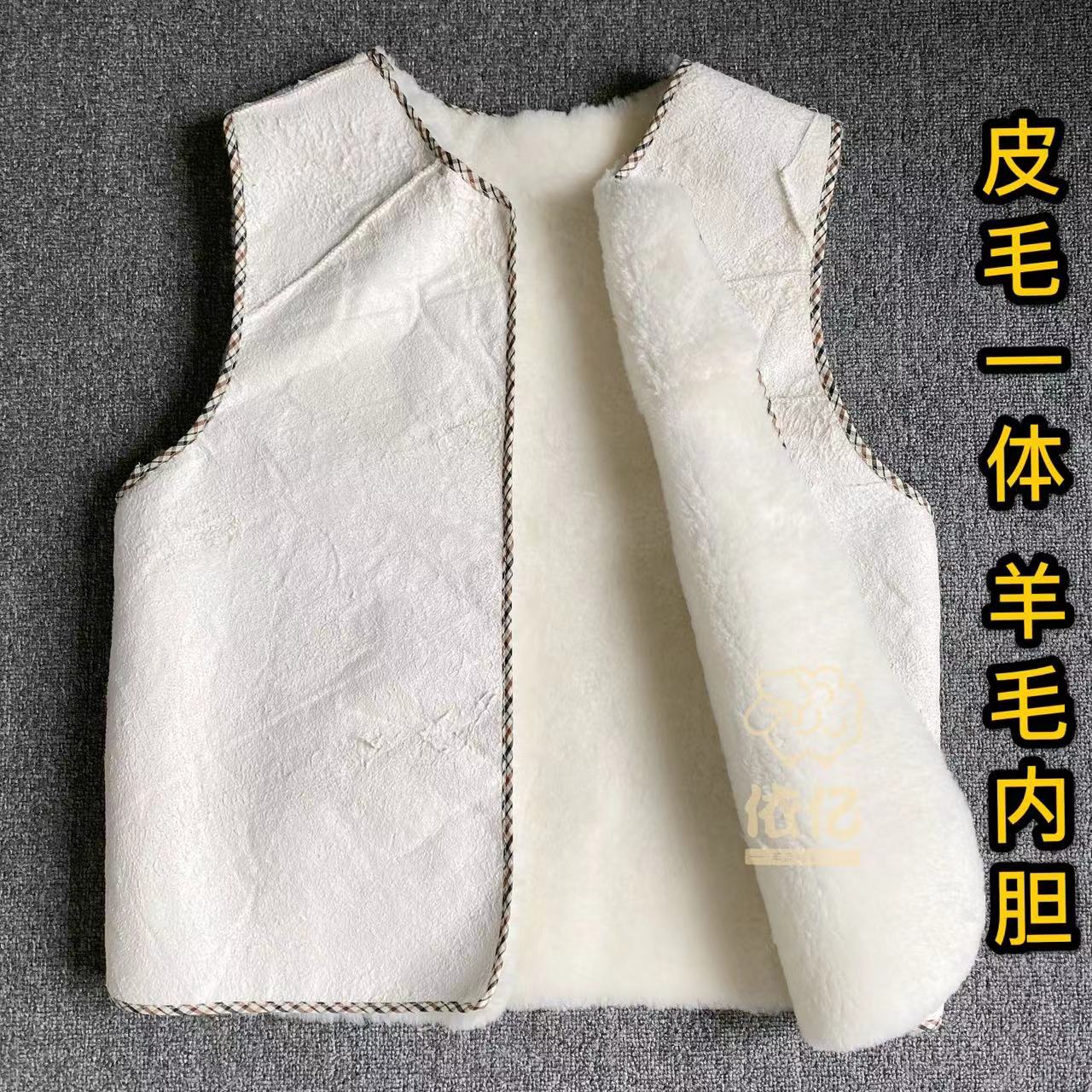 羊皮 羊毛内胆马甲抗寒保暖加厚男女同款冬季背心