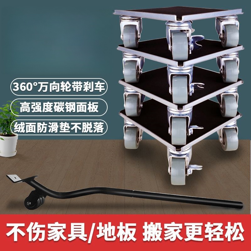 搬重物搬家神器万向轮搬家具移动器搬运挪床滑轮家用省力工具方便