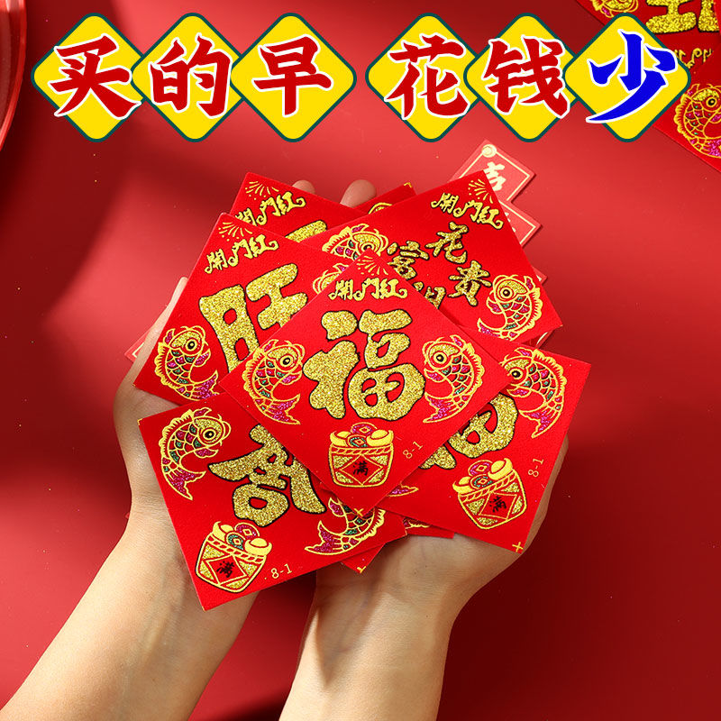 绒布迷你小福字自粘福贴春节装饰新年喜庆贴纸小型福字贴2024