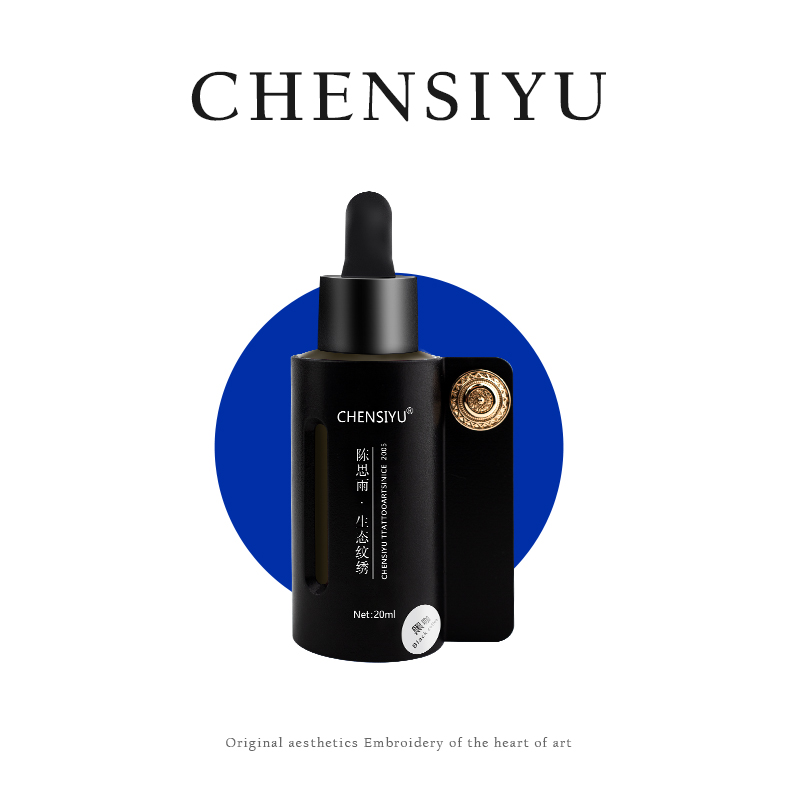 野生眉专用液体色料20 ml（需调色）