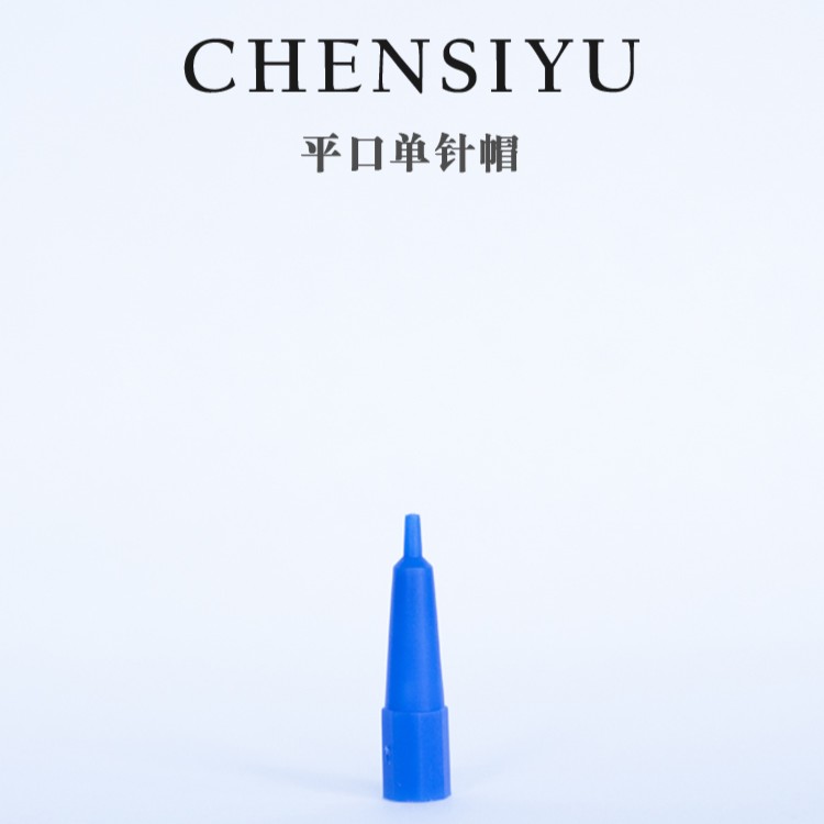 半抛机专用平口单Z帽