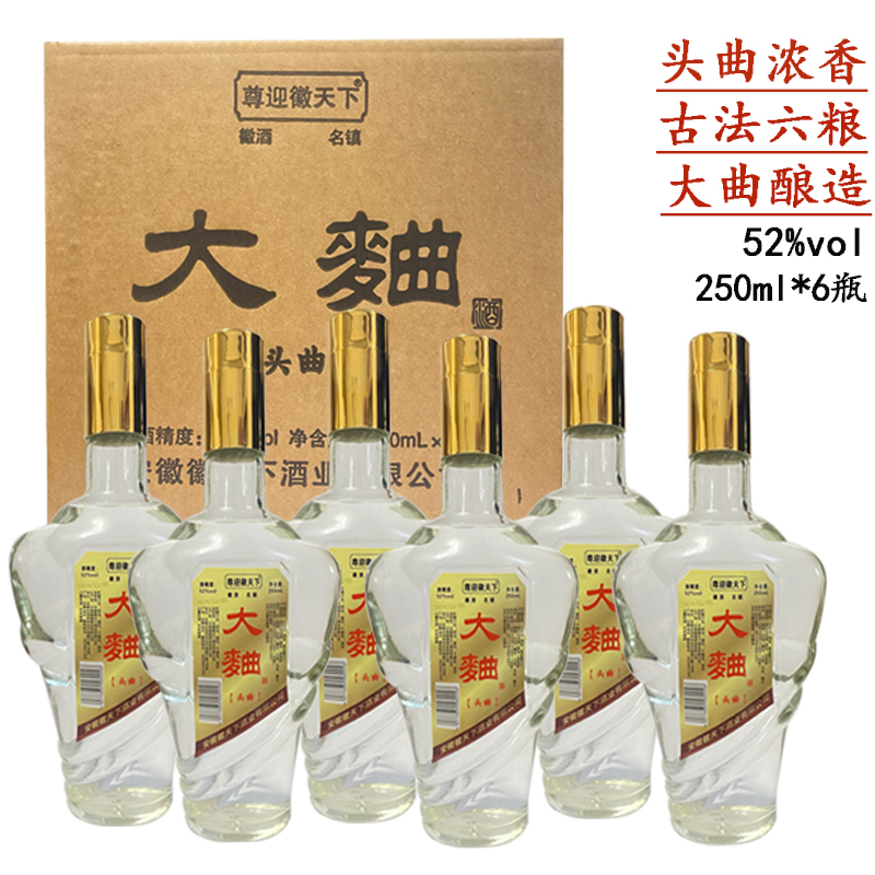 尊迎徽天下【大麯酒】浓香型六粮头曲酒纯粮固态酿造52度250ml*6瓶