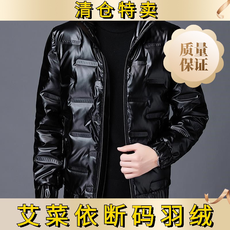 艾菜依男士羽绒服冬季2023年潮流短款加厚亮面帅气保暖厚男装外套