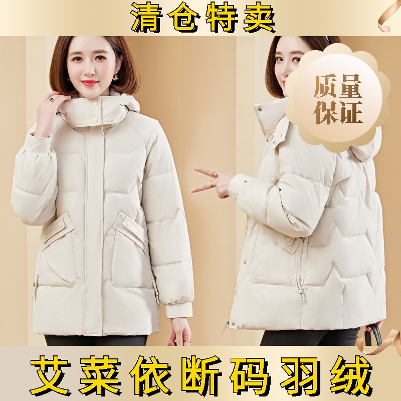 艾菜依羽绒服女装直筒简约百搭羽绒服通勤中青年上衣外套加厚保暖