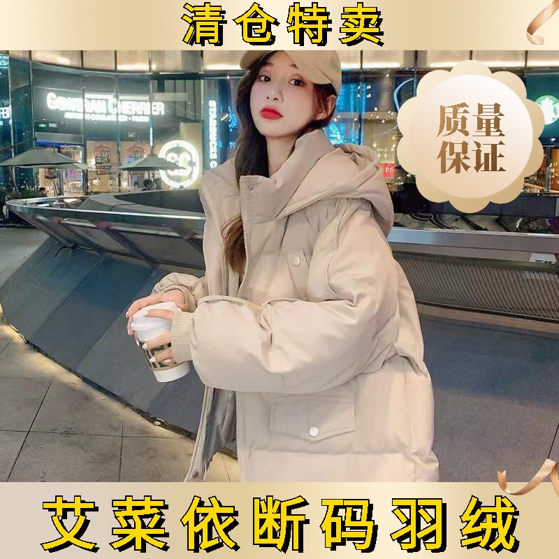 艾菜依面包服女羽绒服羽绒服短款秋冬季外套韩版宽松2023