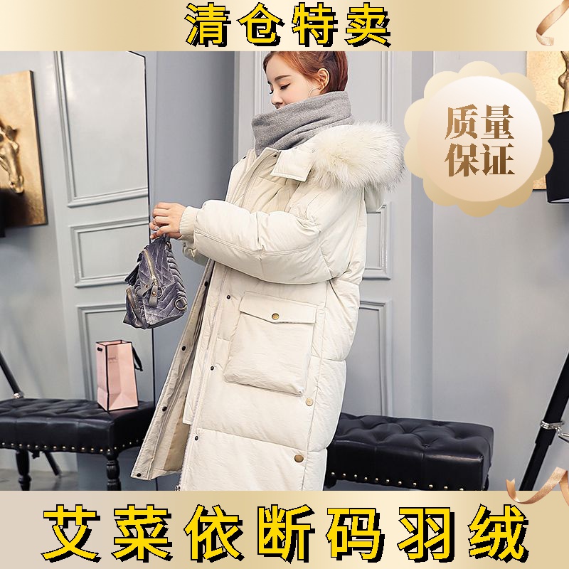 艾菜依2023羽绒服女韩版冬季加厚羽绒服外套面包服中长款羽绒服