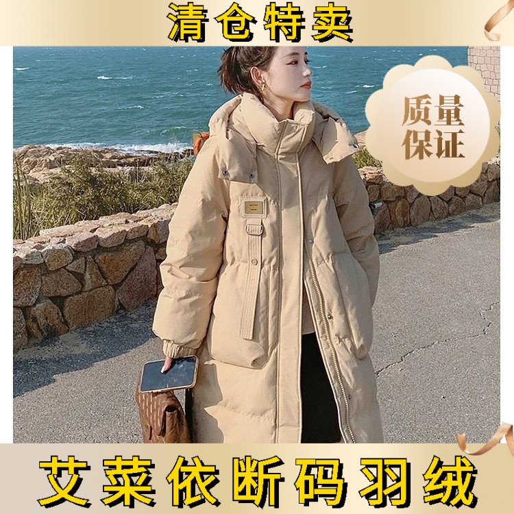 艾菜依羽绒服女长款过膝韩版加厚面包服冬季宽松羽绒服2023羽绒服