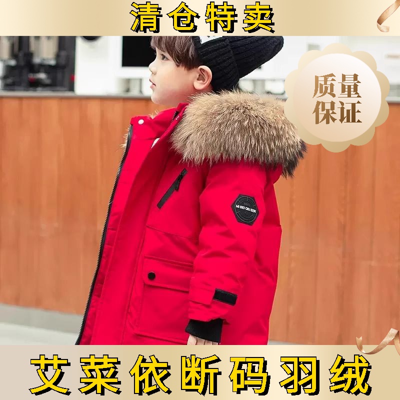 艾菜依羽绒服外套冬季保暖中长款加厚宝宝大毛领2023洋气羽绒服潮