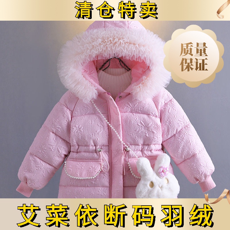 艾菜依2023年新冬季羽绒服女童羽绒服宝宝冬季衣服小香风羽绒服女