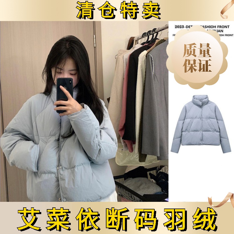 艾菜依奶呼呼蓝色羽绒服女短款2023年小个子面包服外套冬
