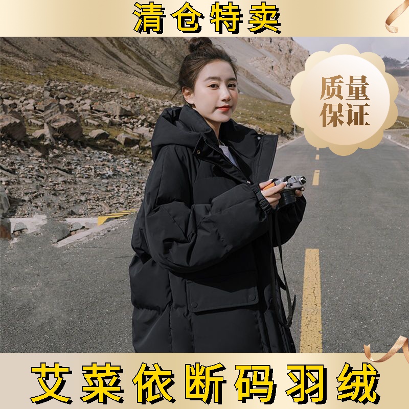艾菜依羽绒服女冬季2023宽松学生面包服短款加厚连帽羽绒服百搭外