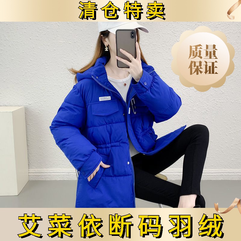 艾菜依2023韩版羽绒服中长款羽绒服收腰显瘦羽绒服冬季外套女时尚