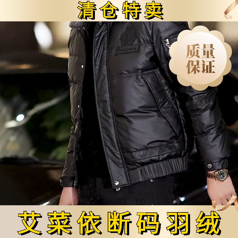 艾菜依羽绒服男士秋冬欧货加厚休闲青年时尚百搭轻奢翻领外套潮流