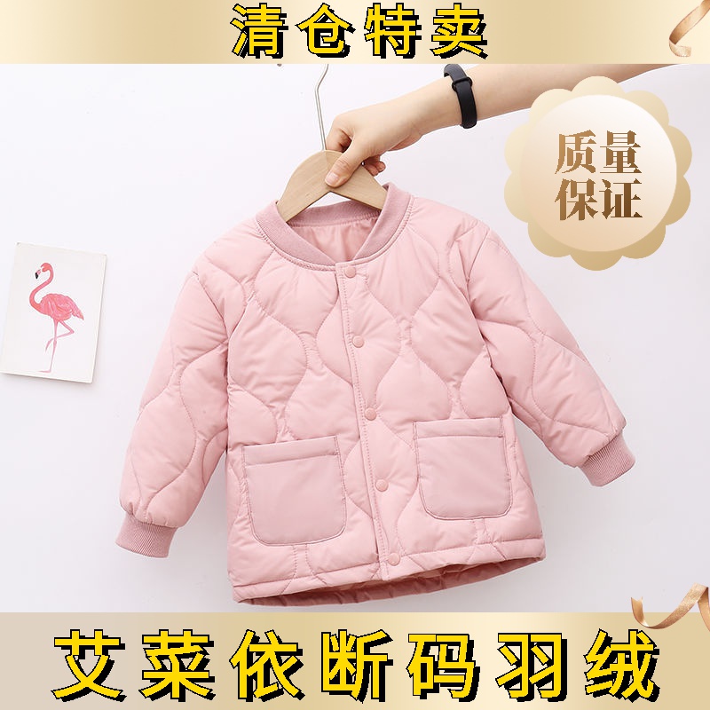 艾菜依轻薄羽绒服宝宝羽绒服男女中大小童色轻薄内胆校服防寒神器