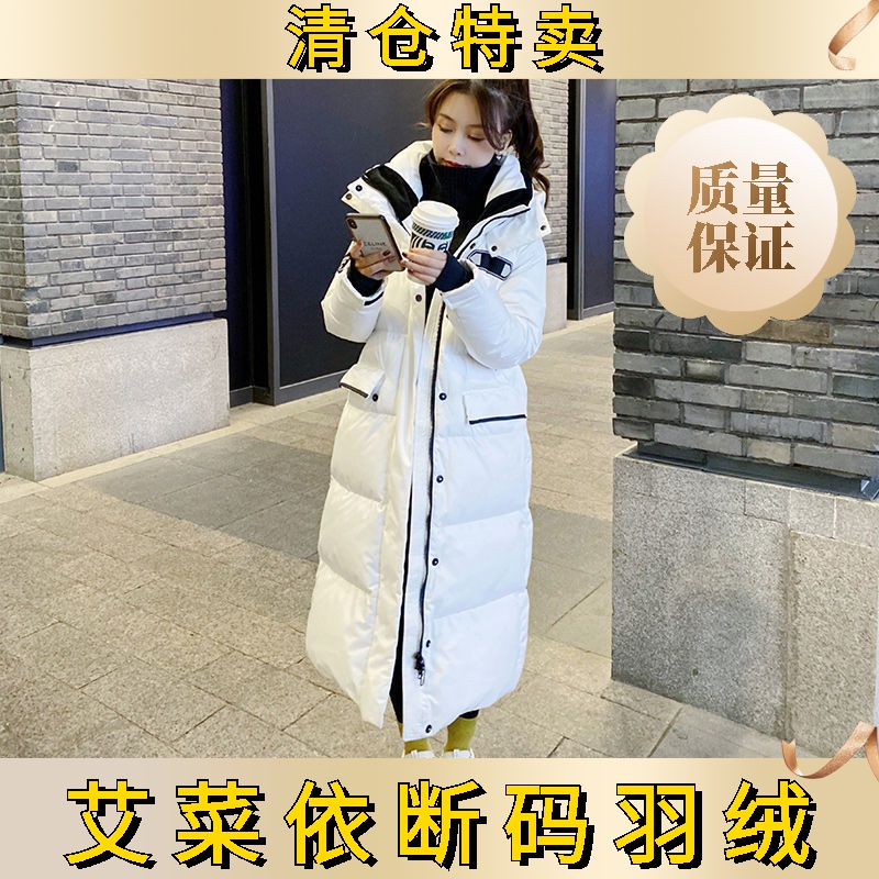 艾菜依羽绒服女2023冬季洋气长款加厚外套过膝羽绒服潮学生