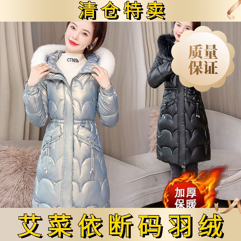艾菜依亮面羽绒服女2023韩版百搭中长款修身加厚收腰显瘦羽绒服外
