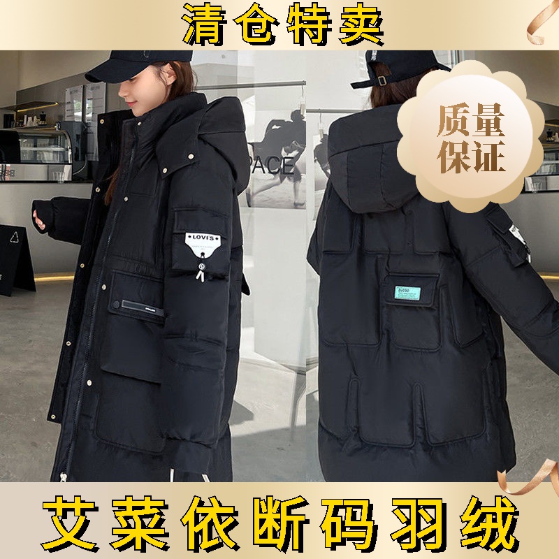 艾菜依特大码200斤胖羽绒服女冬季韩版宽松羽绒服中长款羽绒服外