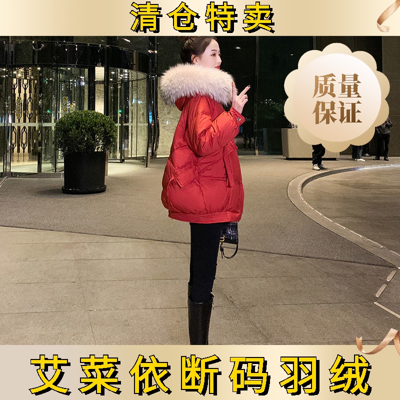 艾菜依羽绒服女冬季中长款时尚羽绒服洋气爆款宽松羽绒服加厚炸街