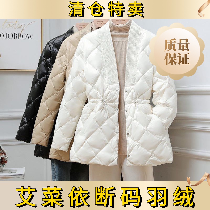艾菜依秋冬菱格羽绒服女中长款大领韩版收腰显瘦女士外套小个子潮