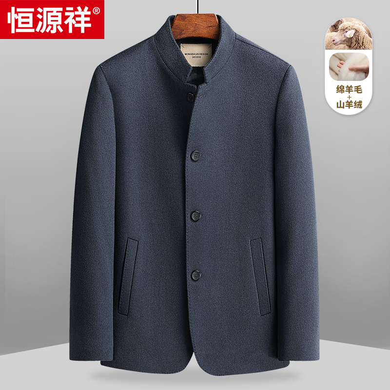 恒源祥冬季厚款男士毛呢夹克中华立领绵羊毛含羊绒修身西服大码男